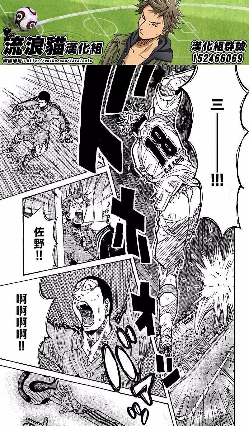 🍗逆转监督GIANT KILLING 第225回 第5页