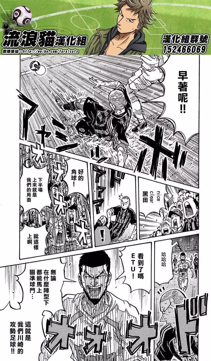 🍗逆转监督GIANT KILLING 第225回 第7页