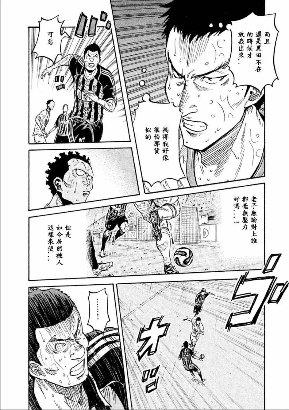 🍗逆转监督GIANT KILLING 第324回 第10页