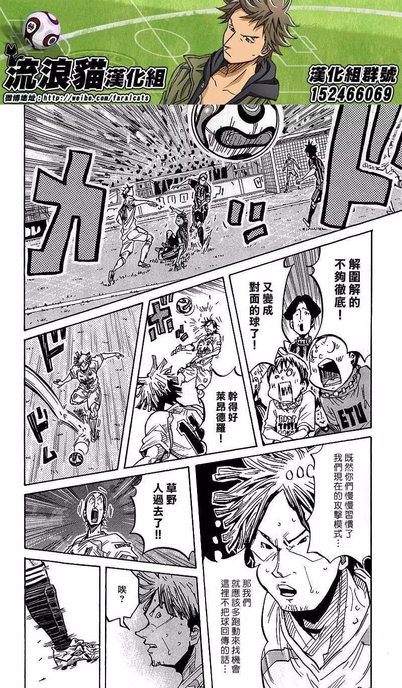 🍗逆转监督GIANT KILLING 第227回 第10页