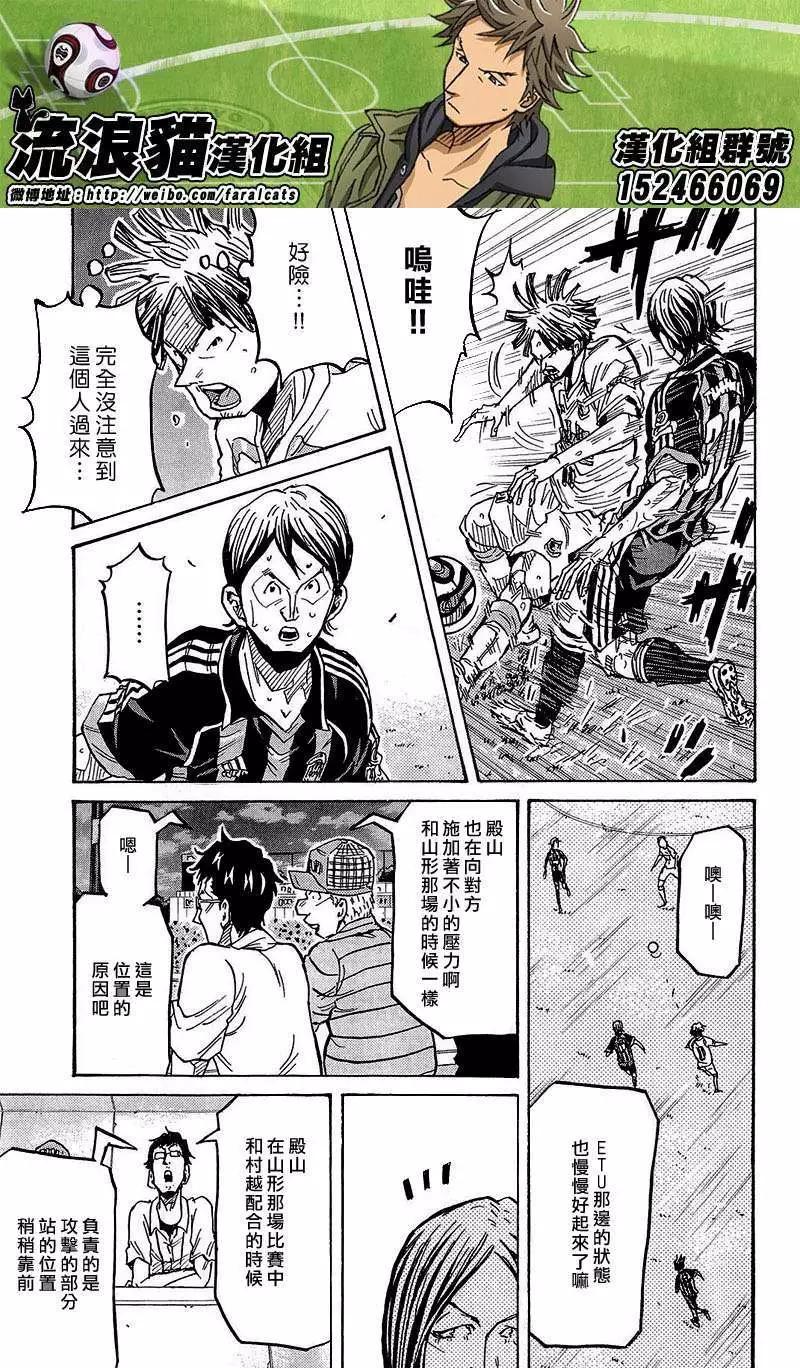 🍗逆转监督GIANT KILLING 第227回 第11页