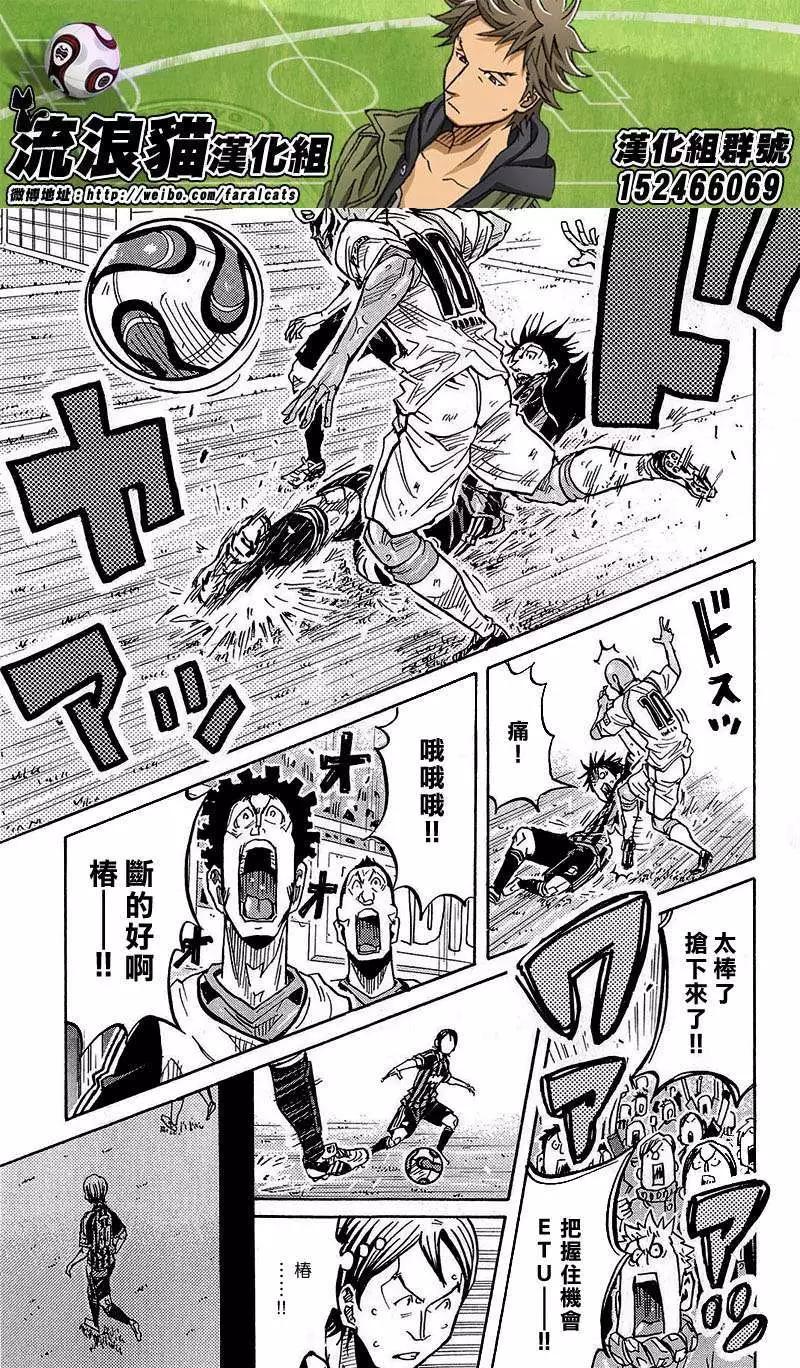 🍗逆转监督GIANT KILLING 第227回 第15页
