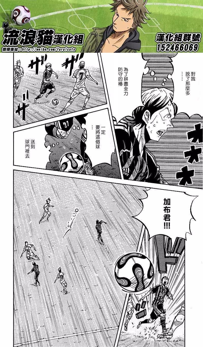 🍗逆转监督GIANT KILLING 第227回 第18页