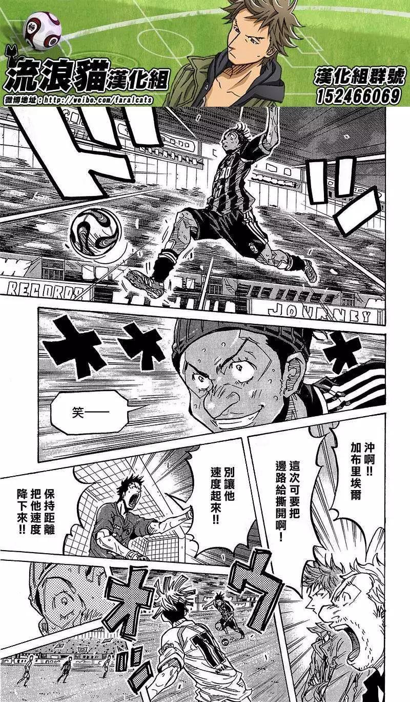 🍗逆转监督GIANT KILLING 第227回 第19页