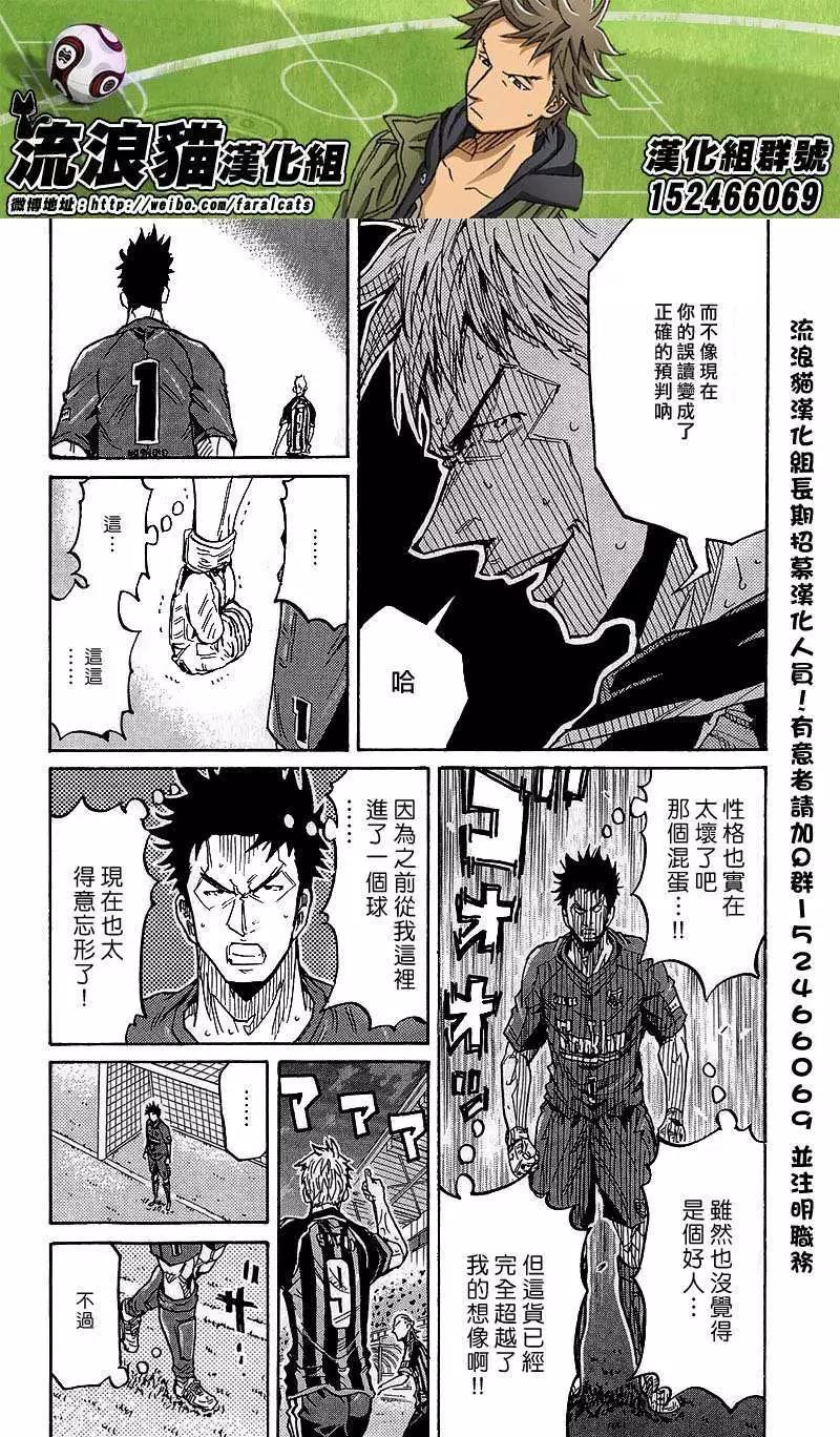 🍗逆转监督GIANT KILLING 第227回 第4页