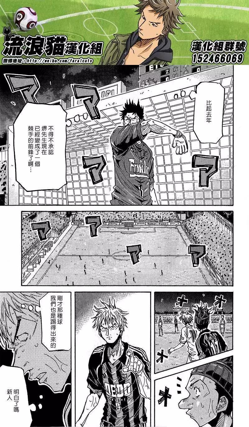 🍗逆转监督GIANT KILLING 第227回 第5页