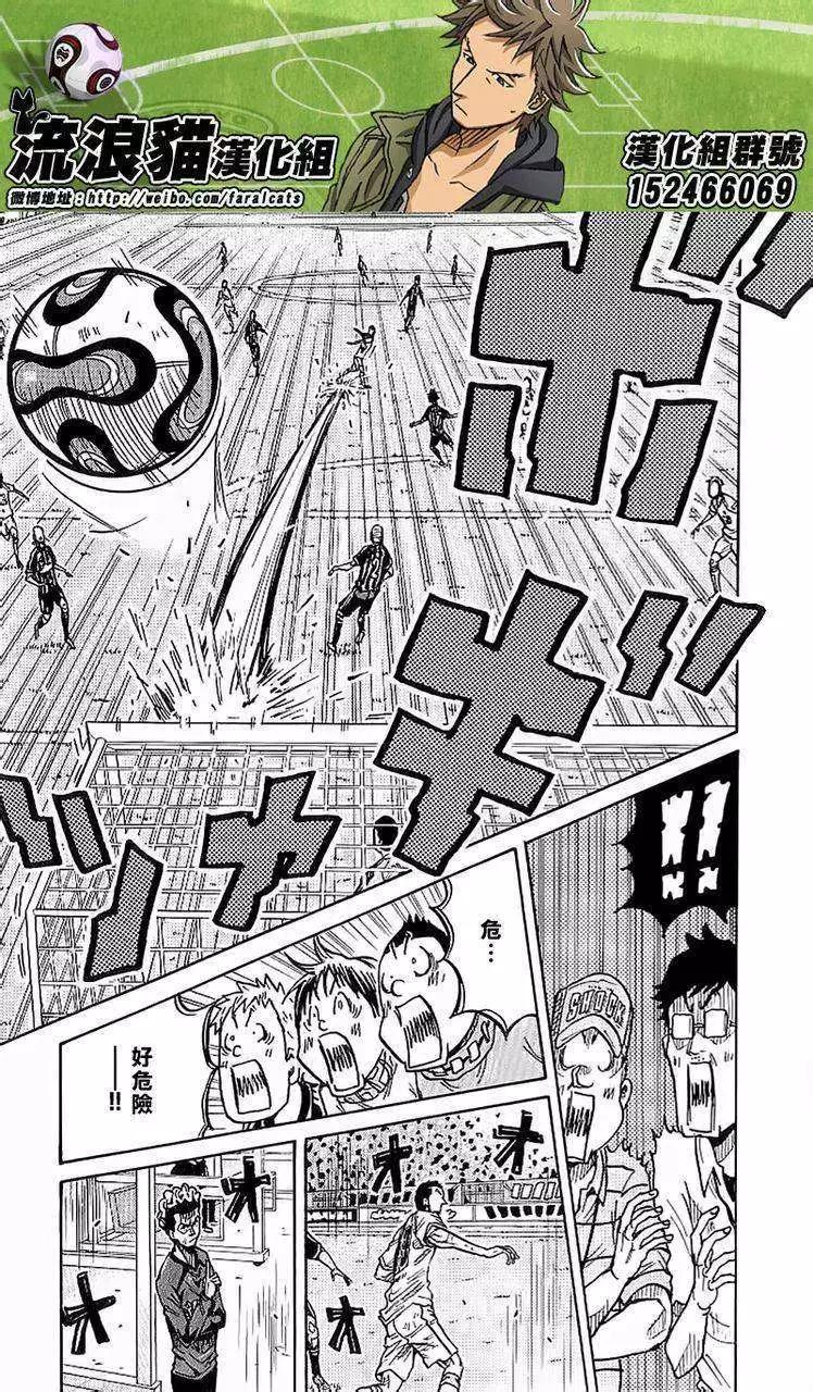 🍗逆转监督GIANT KILLING 第229回 第19页
