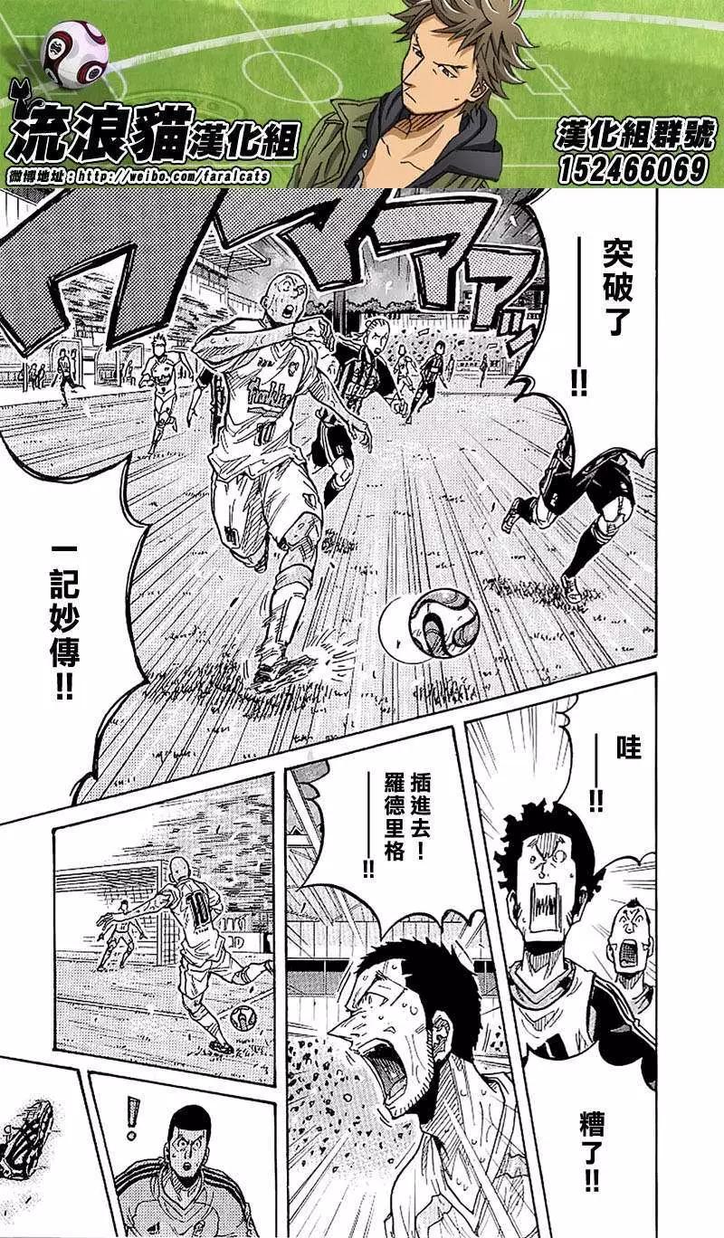 🍗逆转监督GIANT KILLING 第231回 第11页