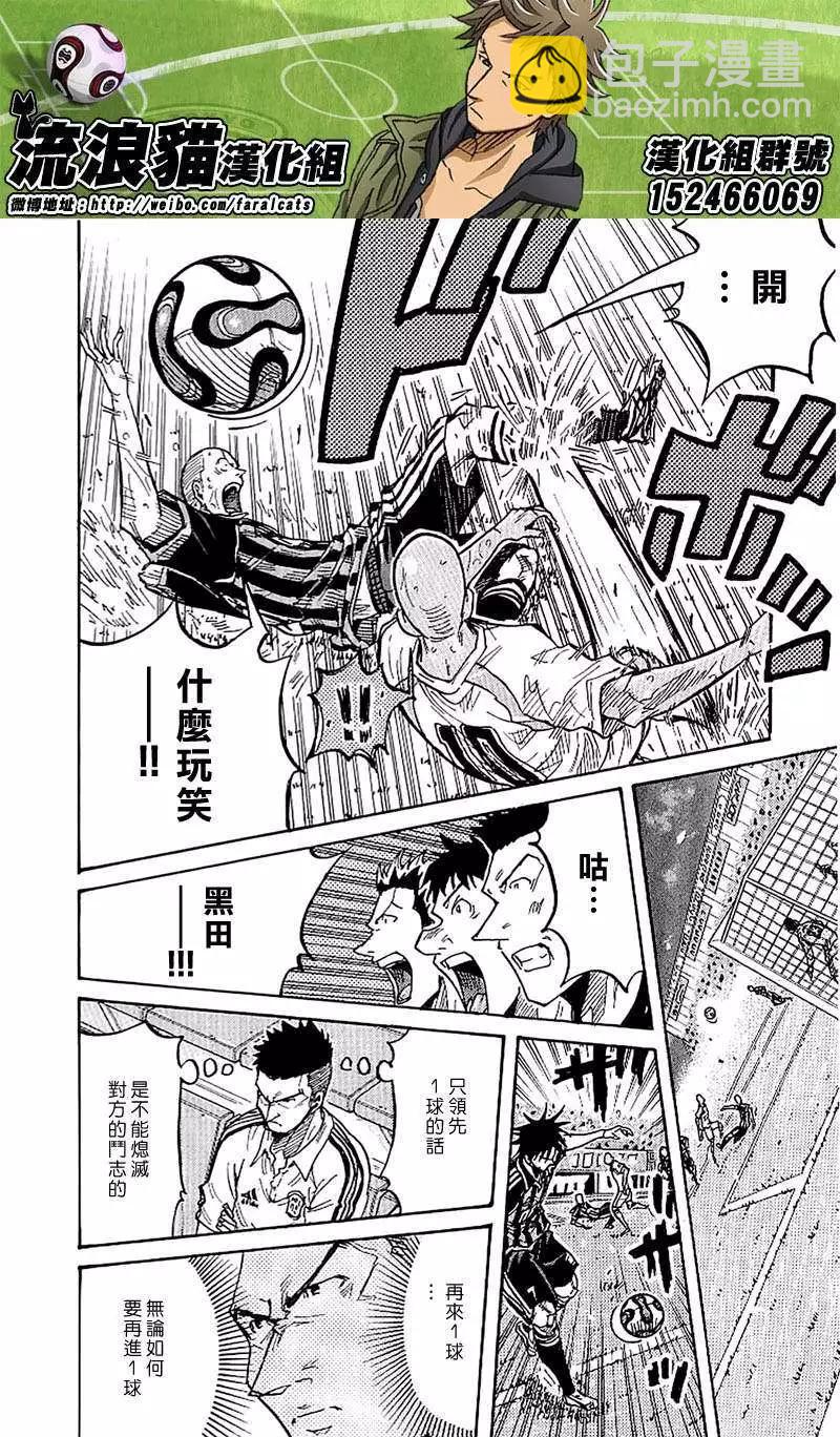 🍗逆转监督GIANT KILLING 第231回 第12页