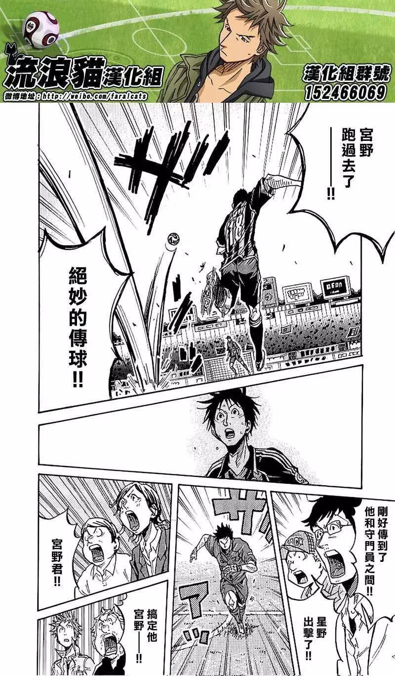 🍗逆转监督GIANT KILLING 第231回 第16页