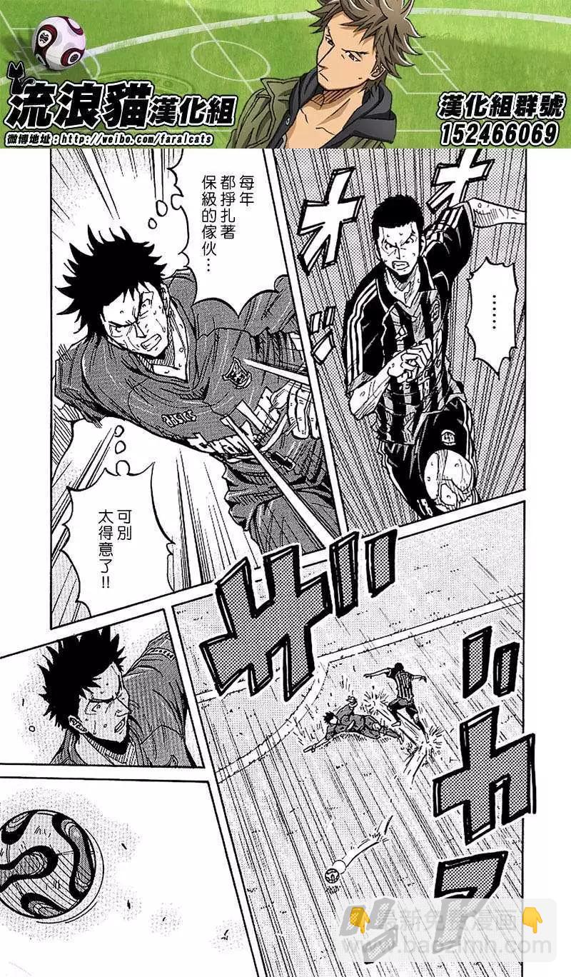 🍗逆转监督GIANT KILLING 第231回 第17页