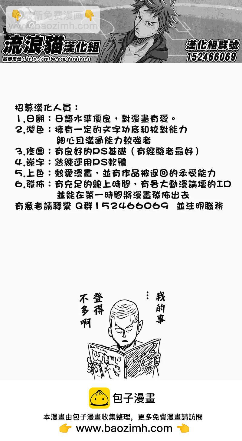 🍗逆转监督GIANT KILLING 第233回 第13页