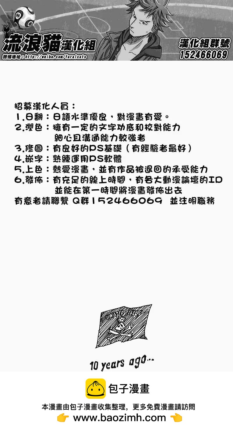 🍗逆转监督GIANT KILLING 第235回 第17页