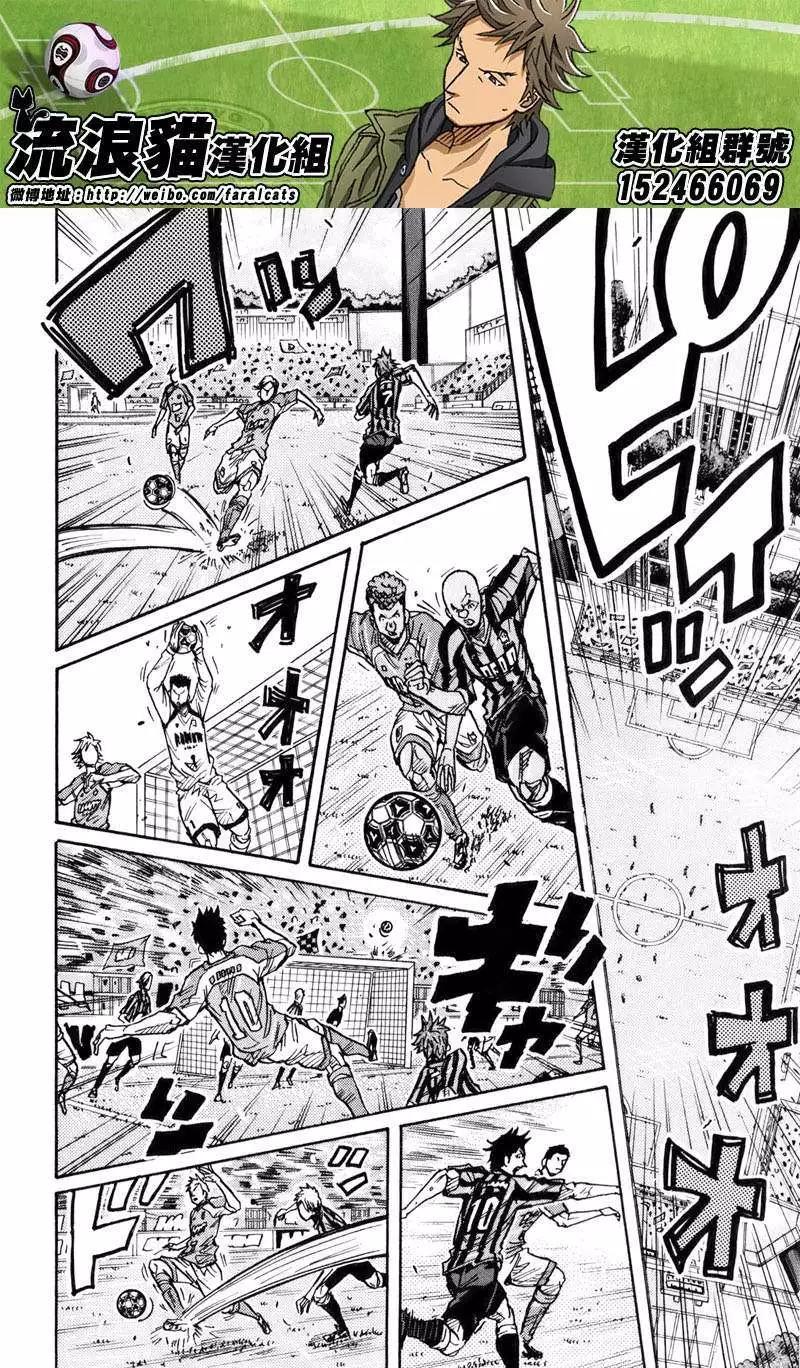 🍗逆转监督GIANT KILLING 第237回 第6页