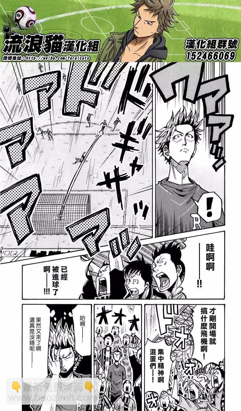 🍗逆转监督GIANT KILLING 第239回 第11页
