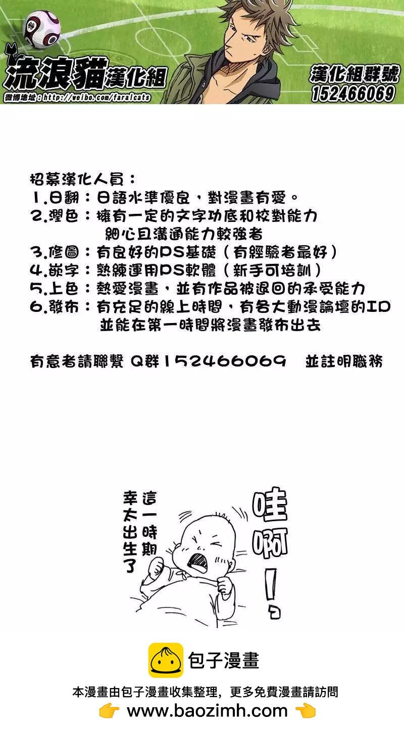 🍗逆转监督GIANT KILLING 第239回 第21页