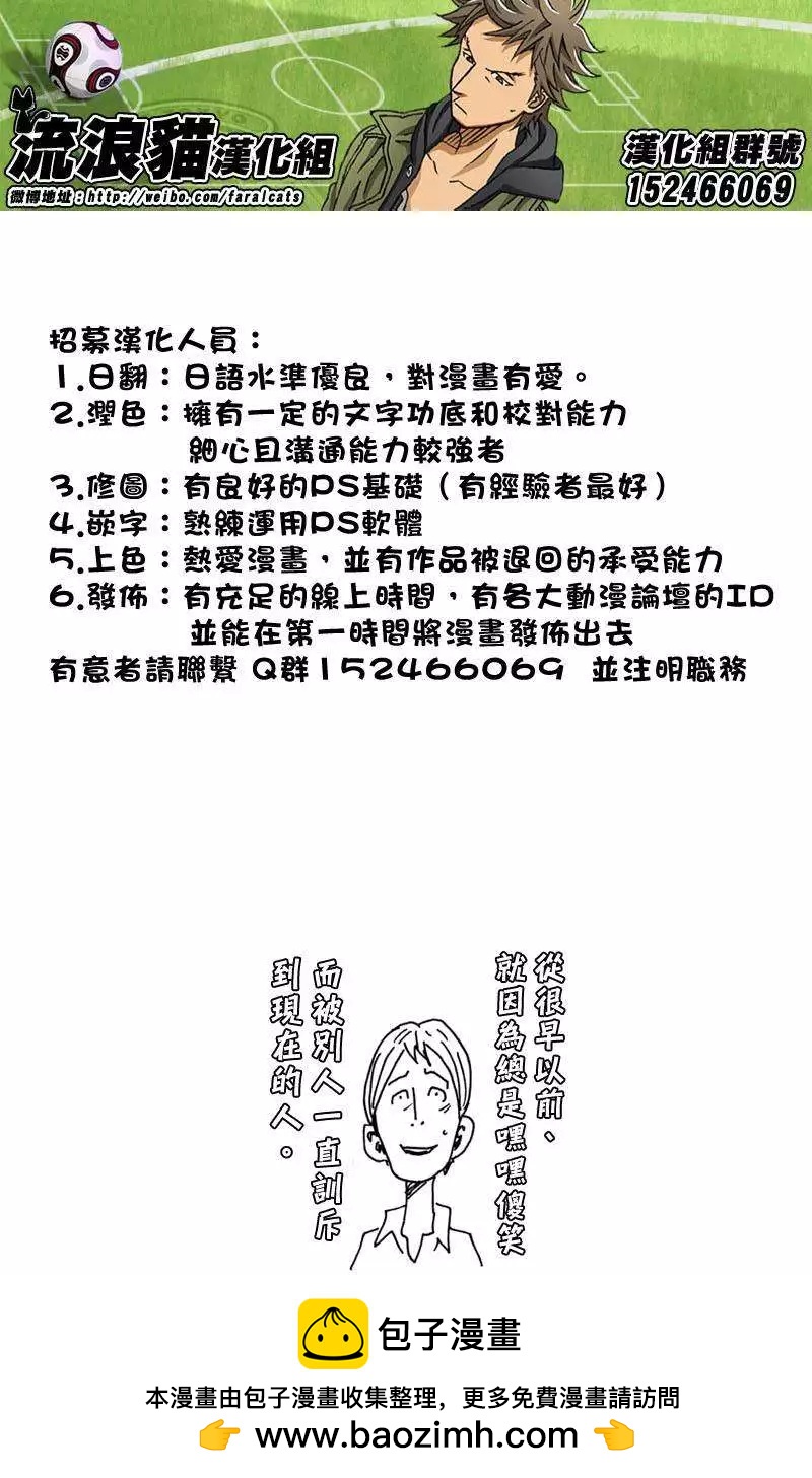 🍗逆转监督GIANT KILLING 第241回 第19页