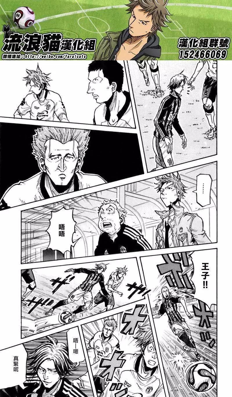 🍗逆转监督GIANT KILLING 第245回 第9页