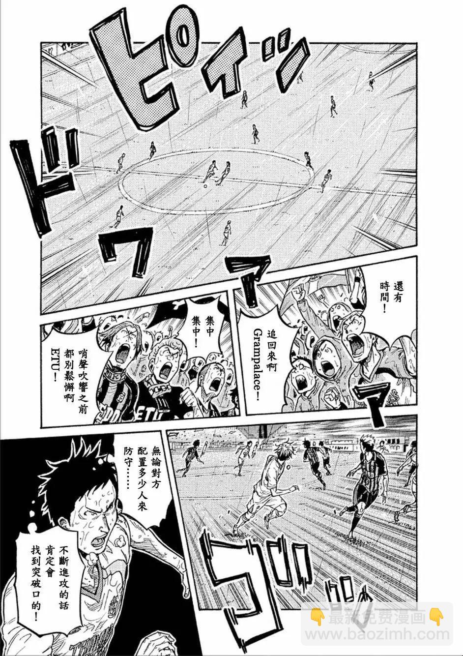 🍗逆转监督GIANT KILLING 第326回 第12页
