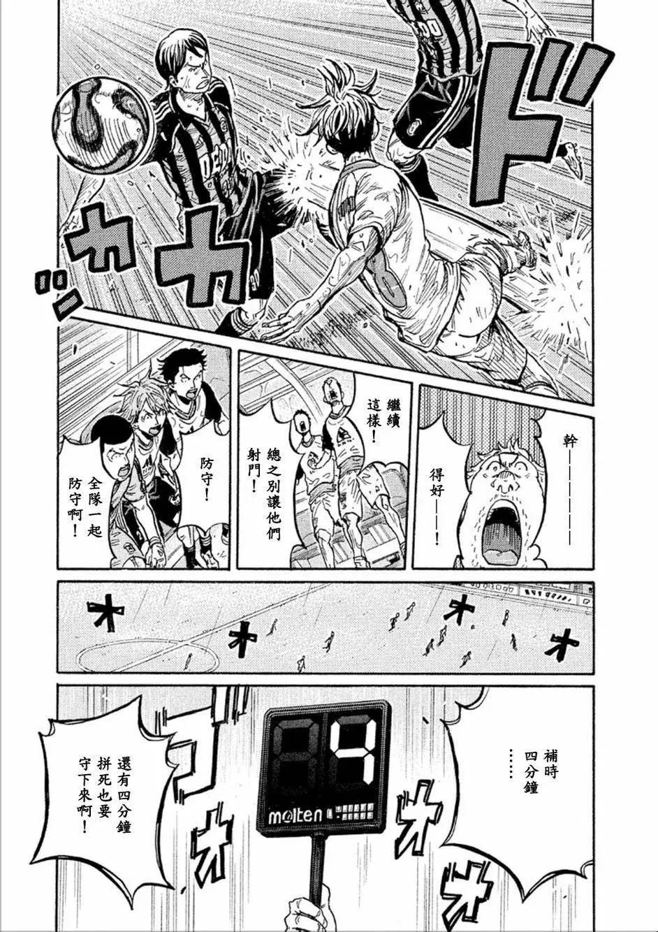 🍗逆转监督GIANT KILLING 第326回 第14页