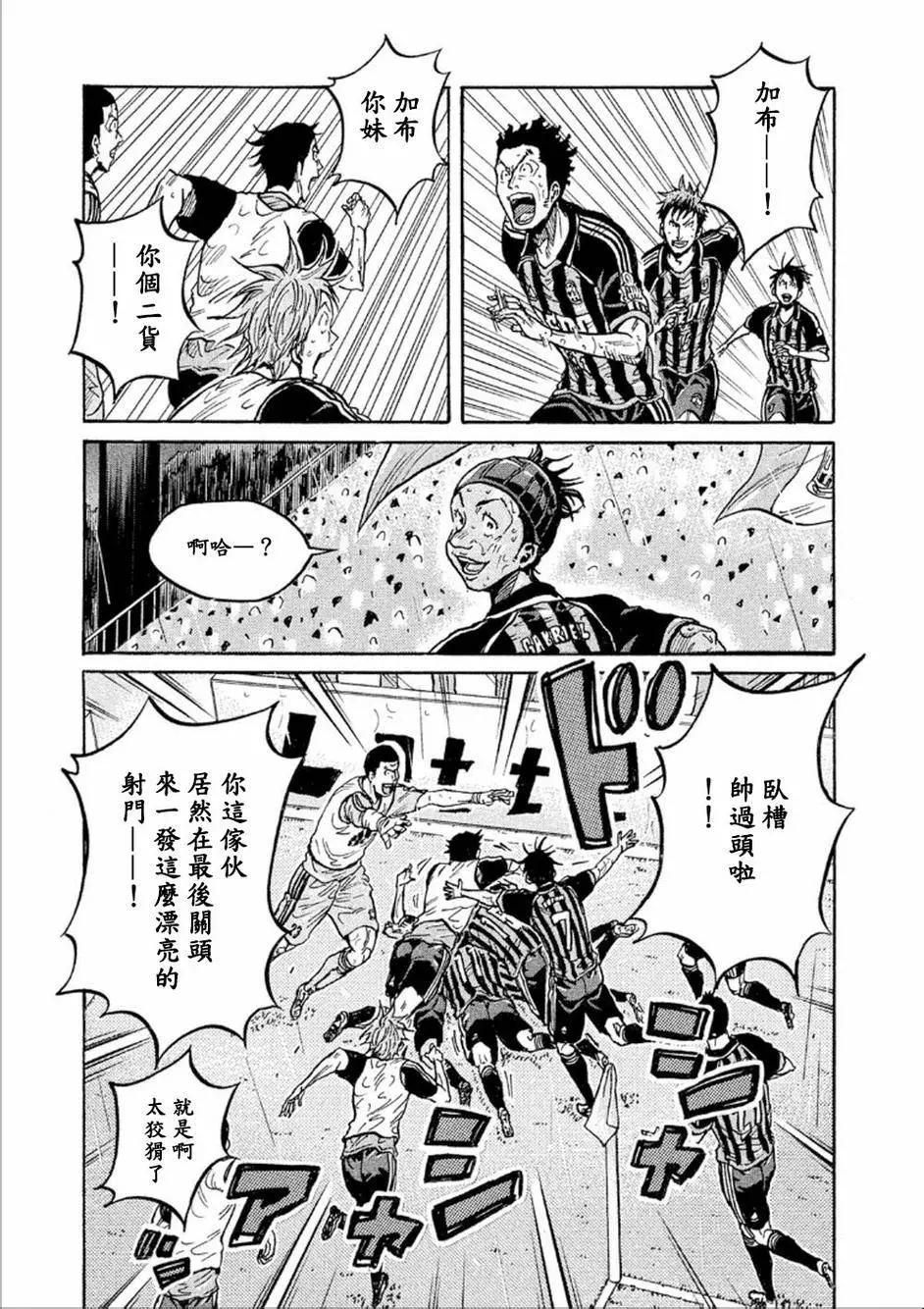 🍗逆转监督GIANT KILLING 第326回 第6页