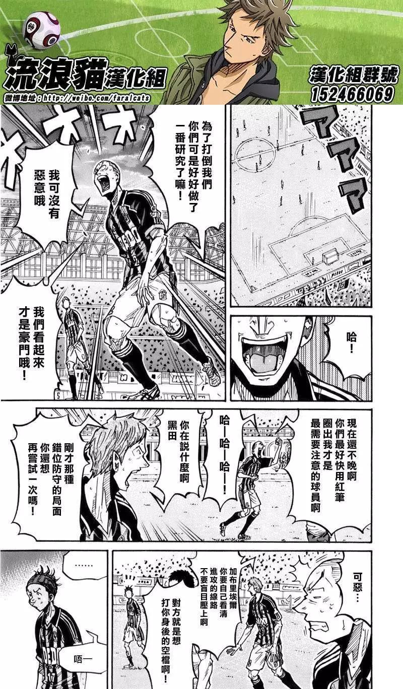 🍗逆转监督GIANT KILLING 第247回 第5页