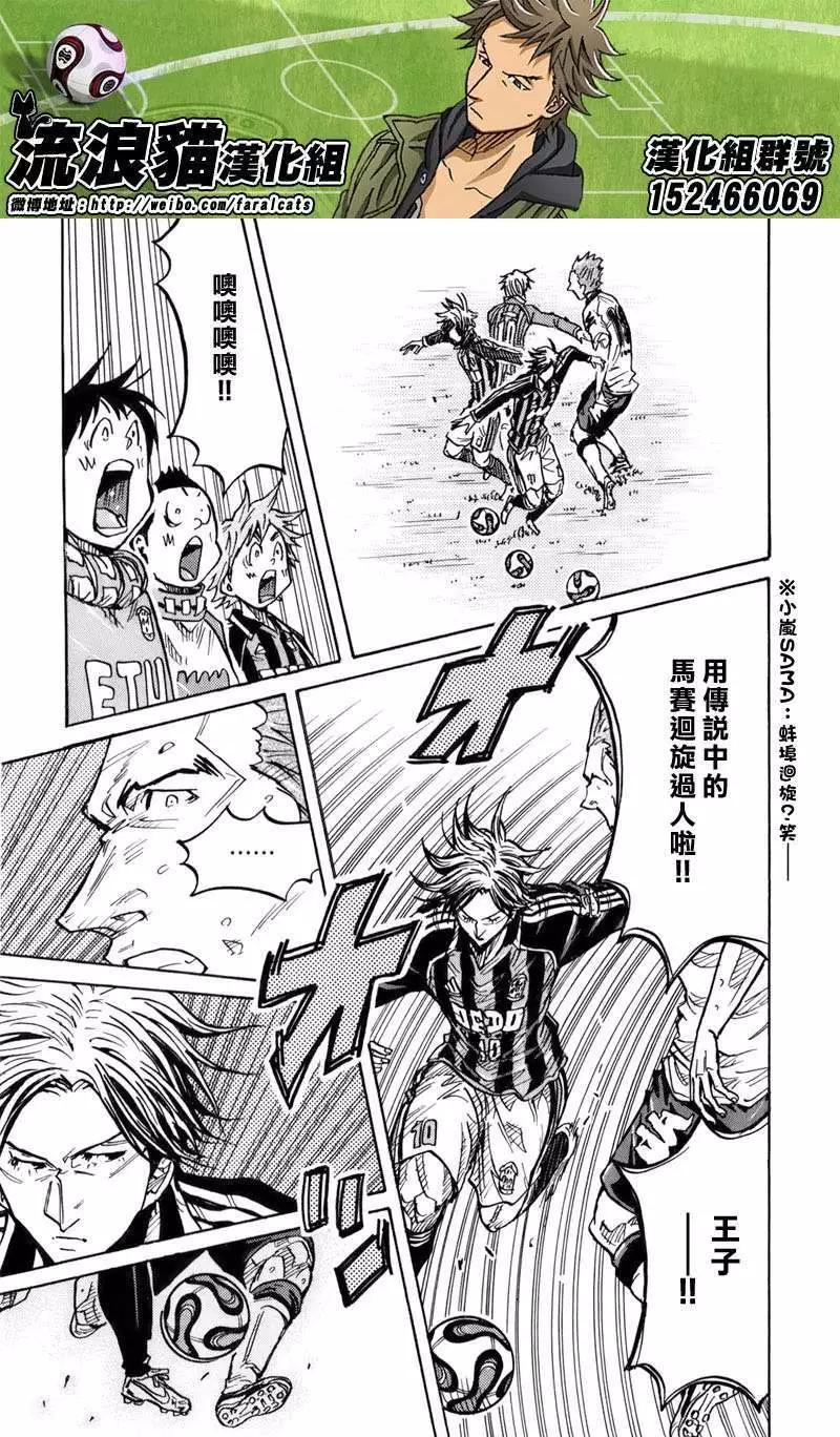 🍗逆转监督GIANT KILLING 第247回 第9页