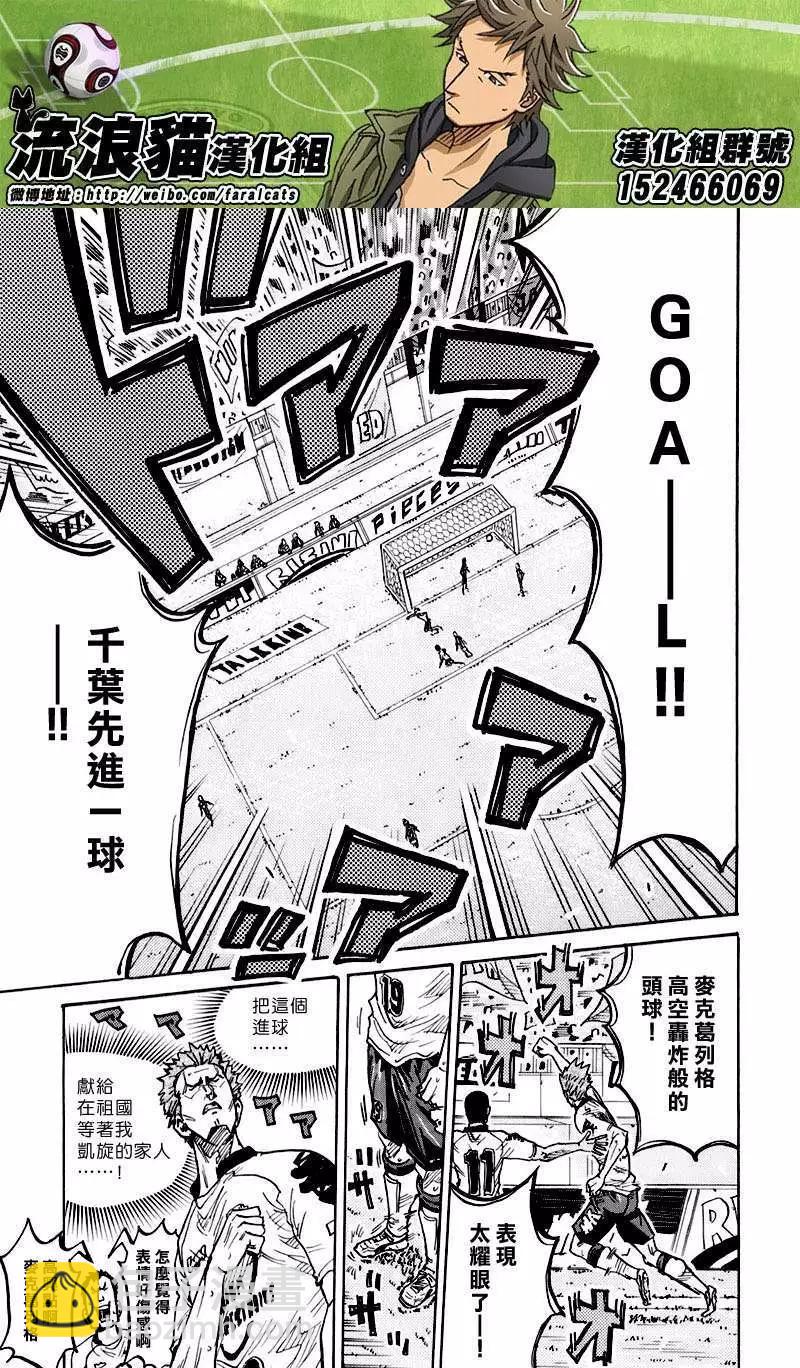 🍗逆转监督GIANT KILLING 第249回 第8页