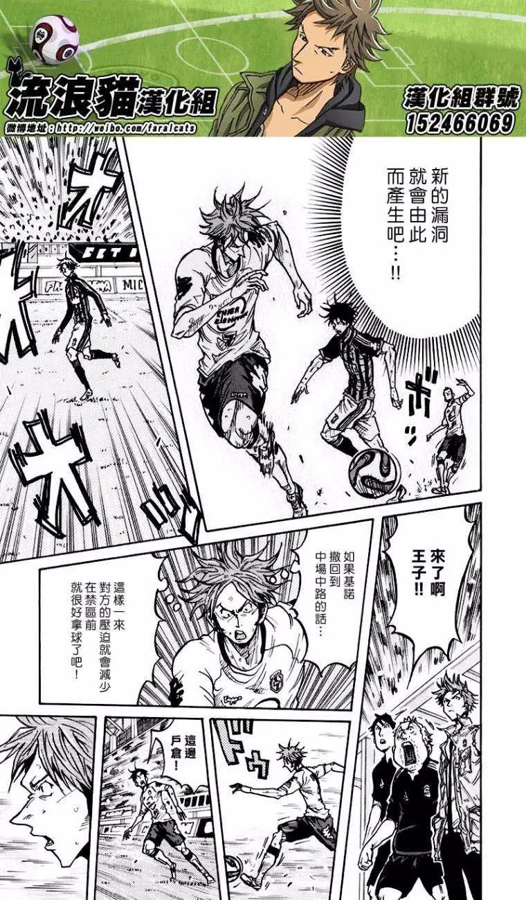 🍗逆转监督GIANT KILLING 第251回 第15页