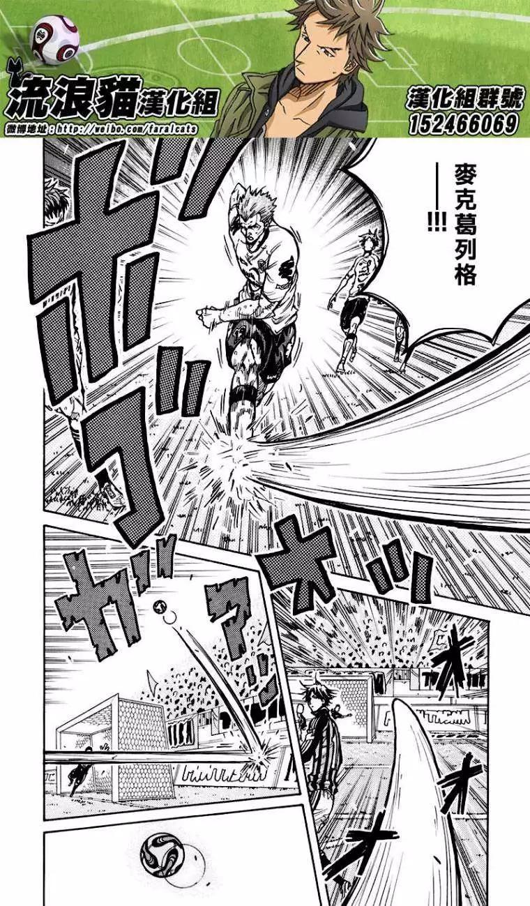 🍗逆转监督GIANT KILLING 第251回 第18页