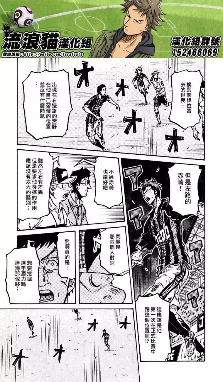 🍗逆转监督GIANT KILLING 第251回 第9页