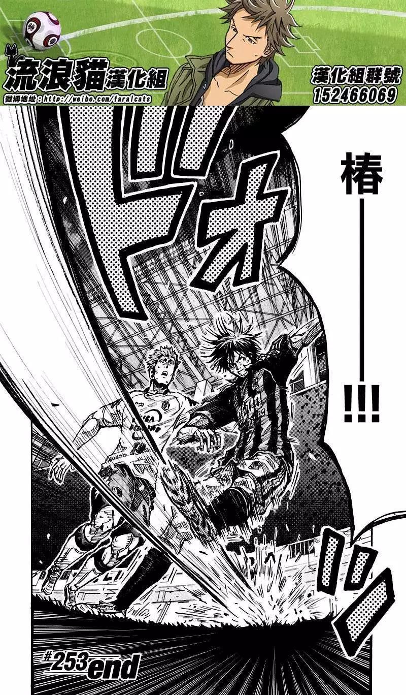 🍗逆转监督GIANT KILLING 第253回 第20页