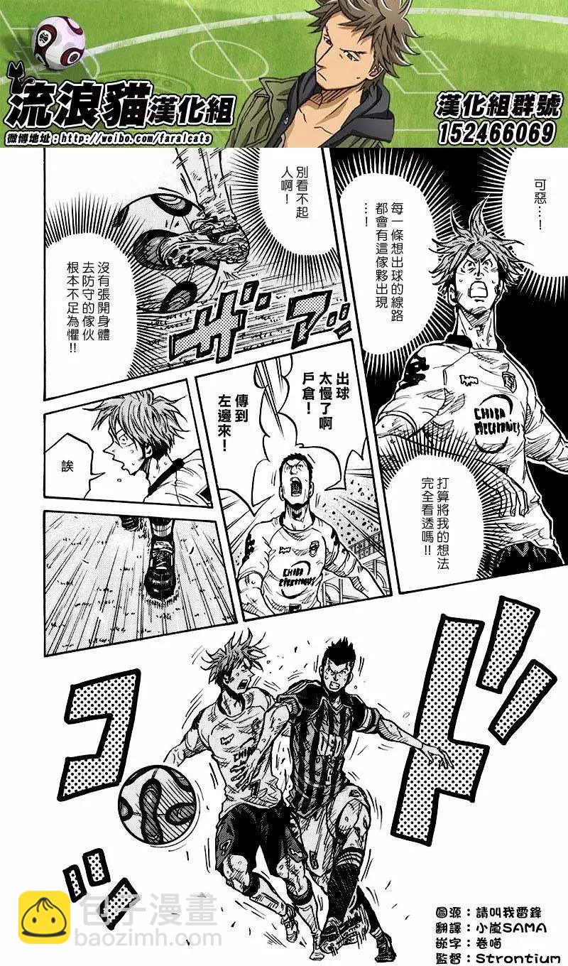 🍗逆转监督GIANT KILLING 第255回 第18页