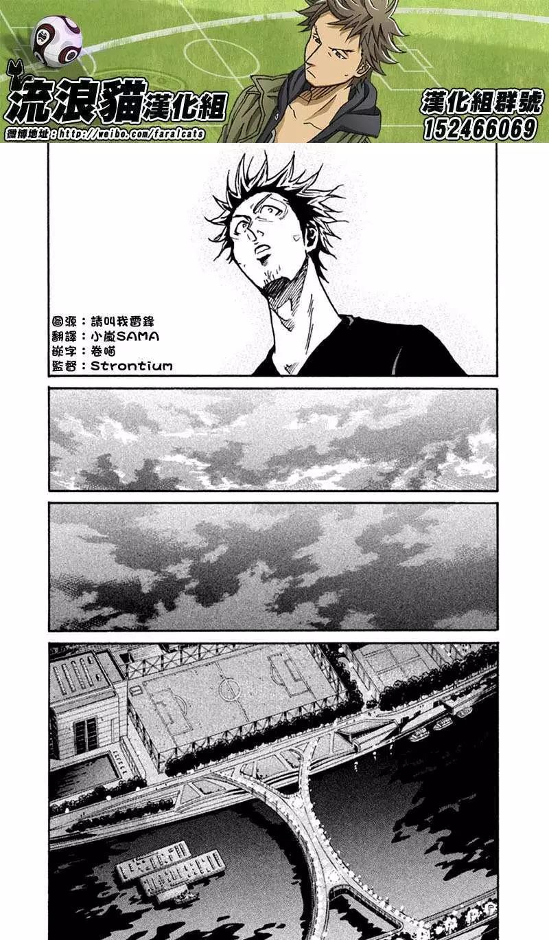 🍗逆转监督GIANT KILLING 第261回 第17页