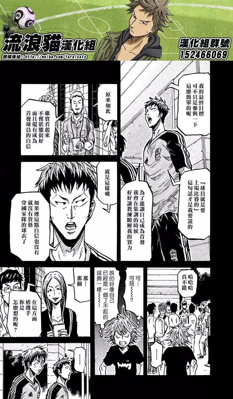🍗逆转监督GIANT KILLING 第263回 第13页