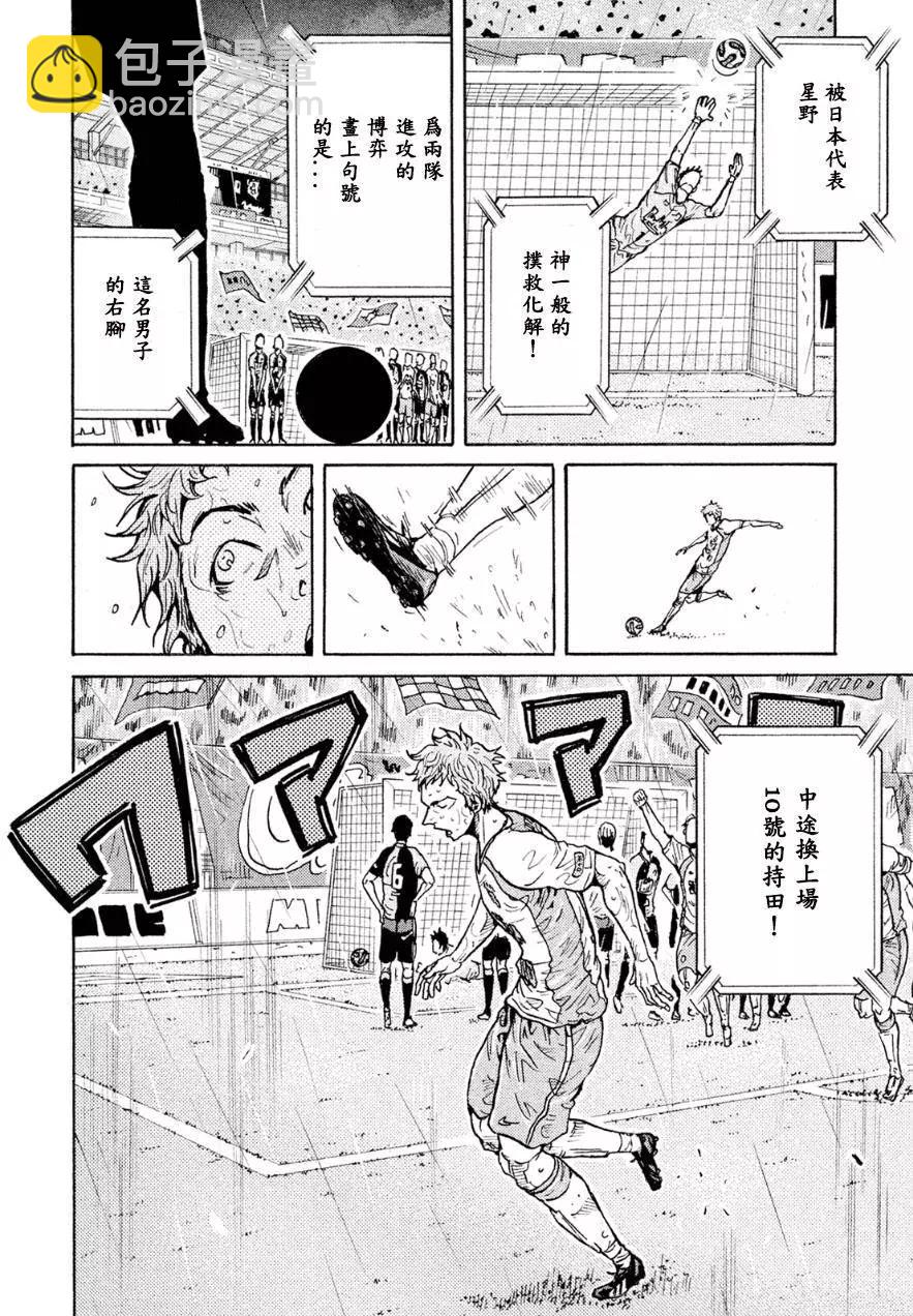 🍗逆转监督GIANT KILLING 第328回 第14页