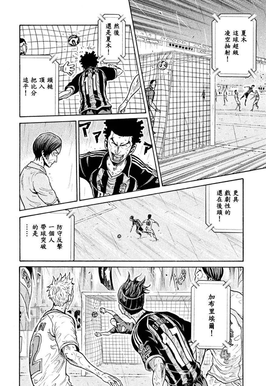 🍗逆转监督GIANT KILLING 第328回 第18页