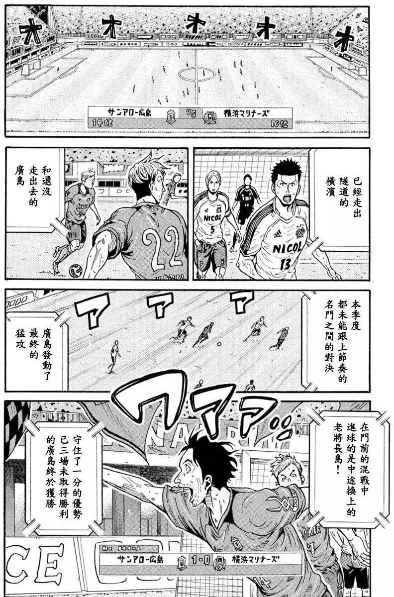 🍗逆转监督GIANT KILLING 第328回 第22页