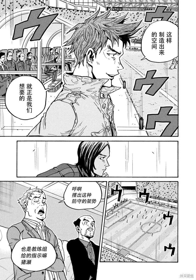 🍗逆转监督GIANT KILLING 第619话 第15页
