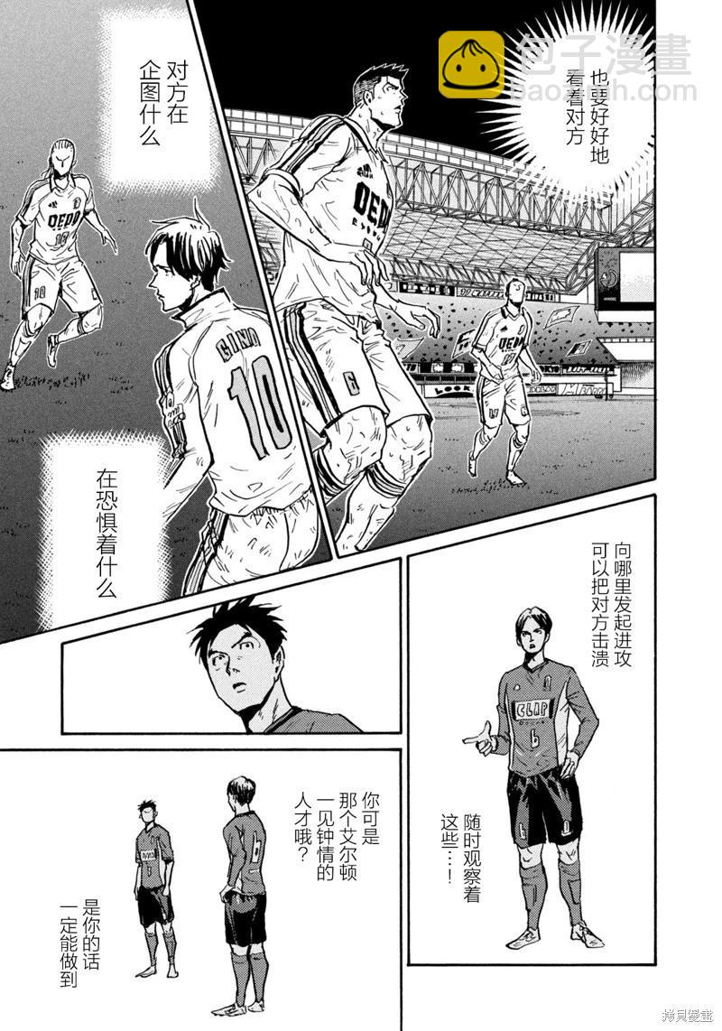 🍗逆转监督GIANT KILLING 第619话 第19页