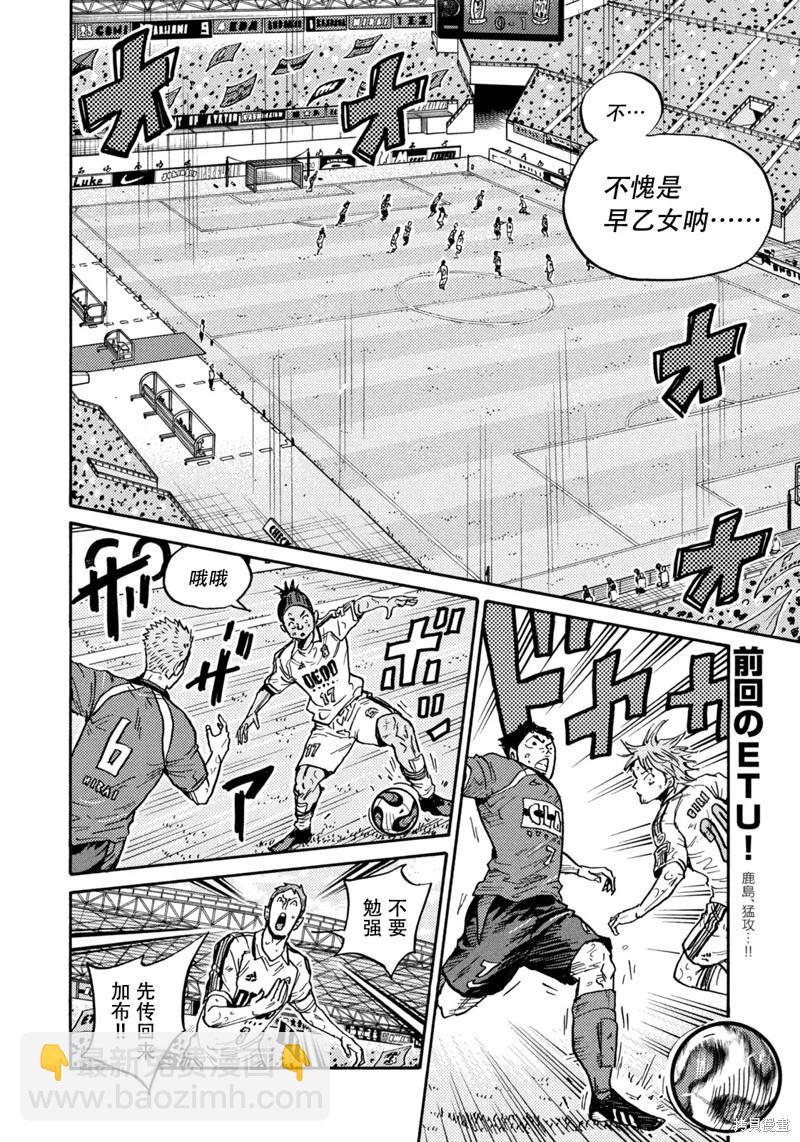 🍗逆转监督GIANT KILLING 第619话 第8页