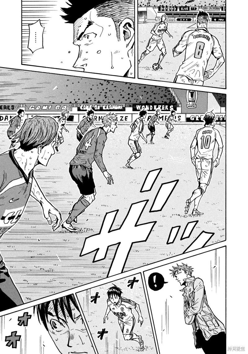 🍗逆转监督GIANT KILLING 第619话 第9页