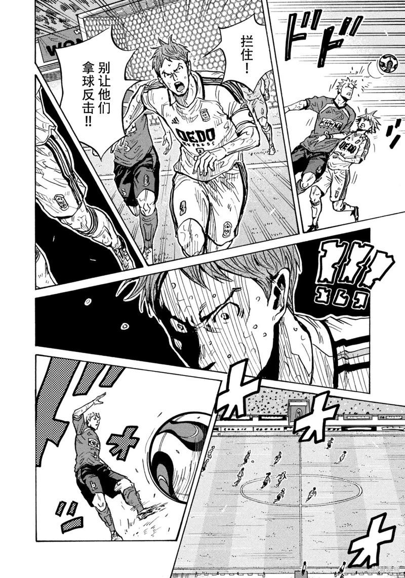🍗逆转监督GIANT KILLING 第622话 第10页