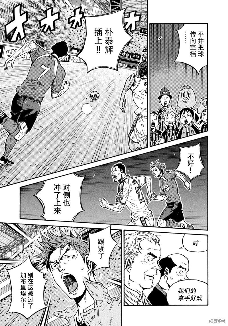 🍗逆转监督GIANT KILLING 第622话 第11页