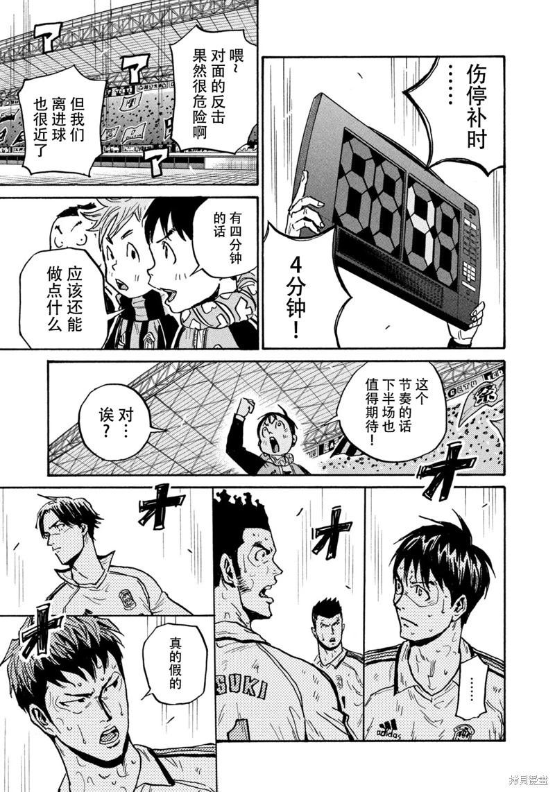🍗逆转监督GIANT KILLING 第622话 第13页