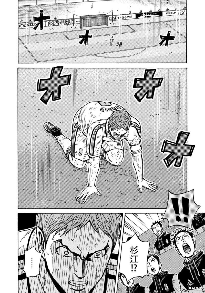 🍗逆转监督GIANT KILLING 第622话 第14页