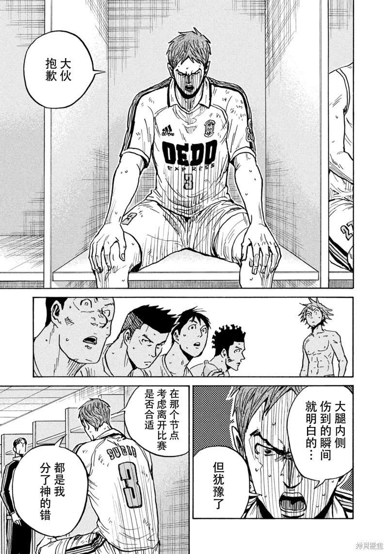 🍗逆转监督GIANT KILLING 第624话 第10页