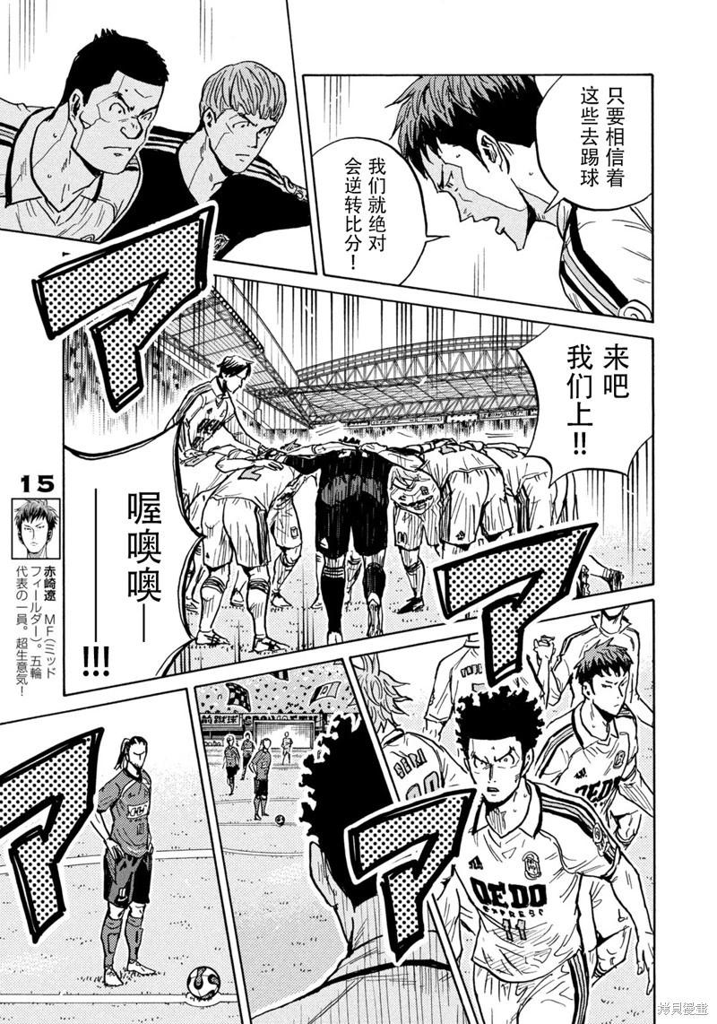 🍗逆转监督GIANT KILLING 第626话 第16页