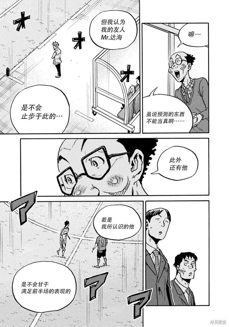 🍗逆转监督GIANT KILLING 第626话 第18页