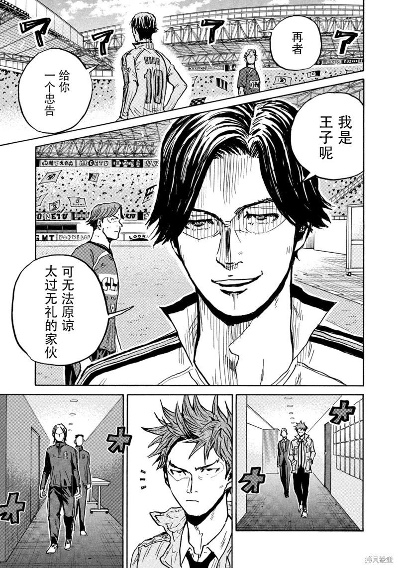 🍗逆转监督GIANT KILLING 第626话 第8页